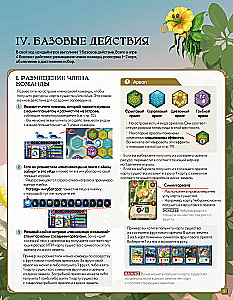 Tabletop Game - Mysterious Creatures